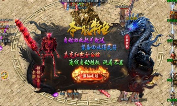 龙年顶赞版游戏