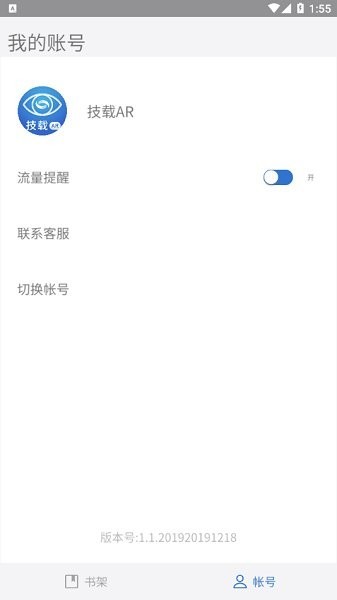 技载arAPP