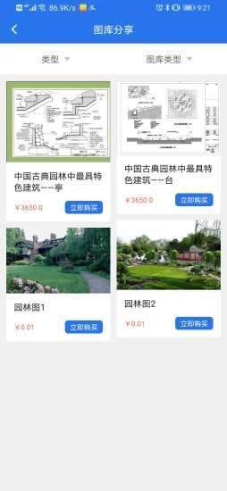 方也图叮APP
