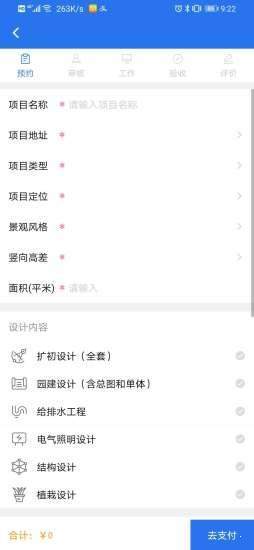 方也图叮APP