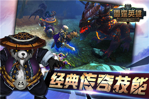 雷霆英雄游戏