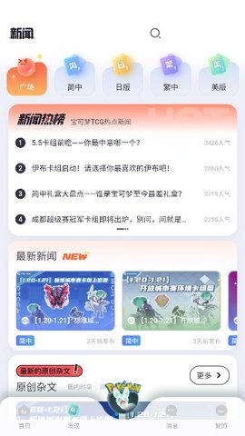 TCG之家APP