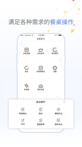 哗啦啦APP