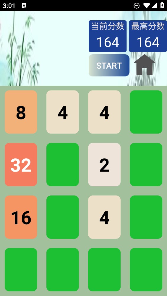 2048之道游戏