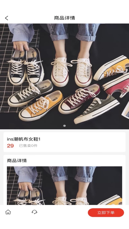 国品商城APP