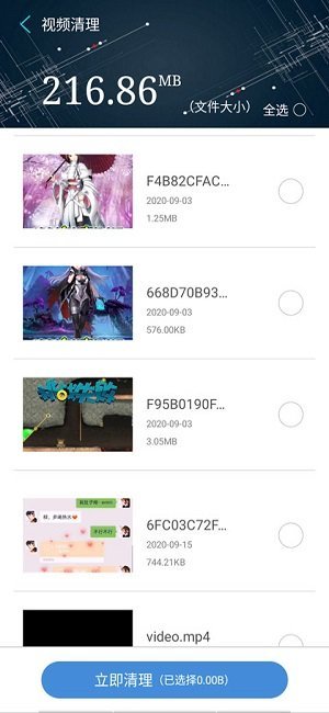 火绒安全APP