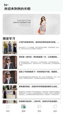 一耽女孩换装APP