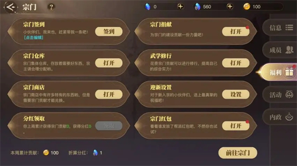 斗罗大陆2绝世唐门百度版游戏
