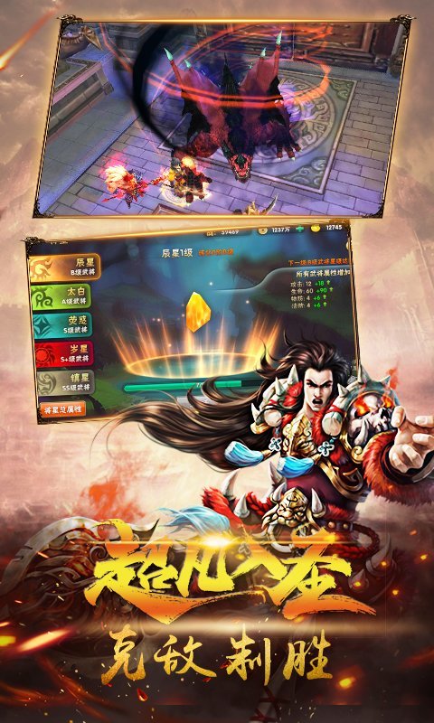 英武三国游戏