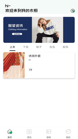 一耽女孩换装APP