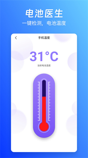 蓝精灵管家APP