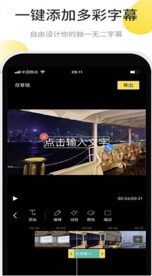 facetune批图APP