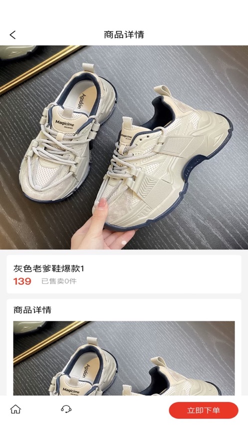 国品商城APP