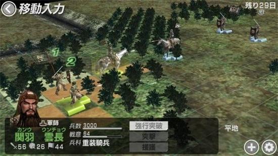 三国志战纪游戏