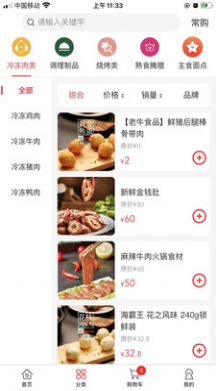老牛食品APP