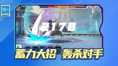 变异机械兽游戏