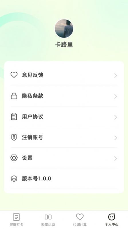 悦刻轻享APP