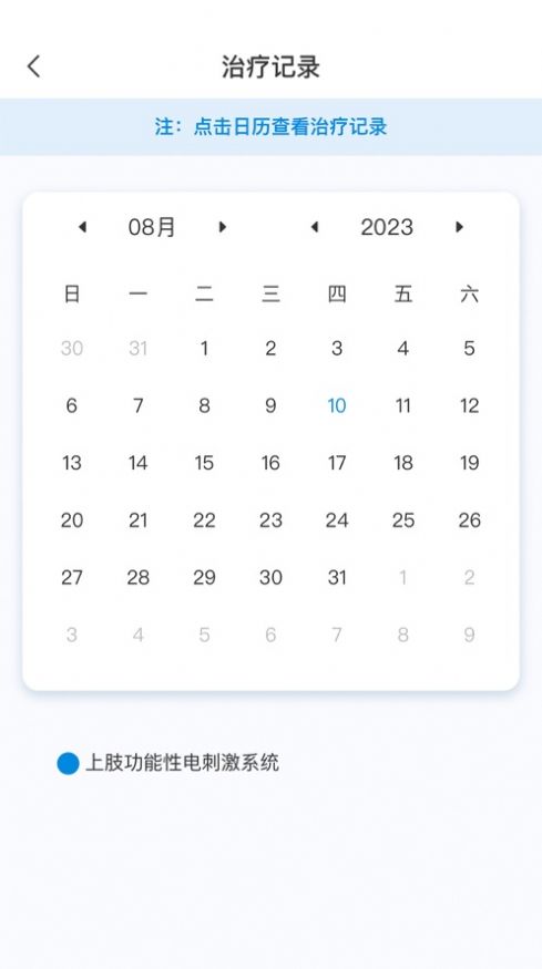 雅思健康生活APP
