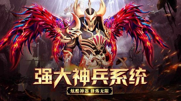 混沌破坏神游戏