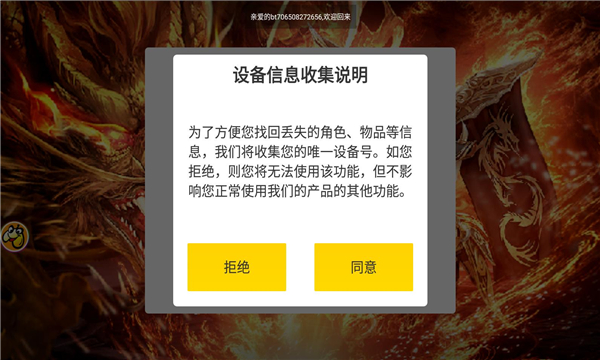龙年高爆版游戏