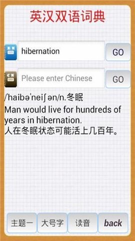 星亿极强英语APP