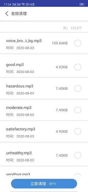 火绒安全APP