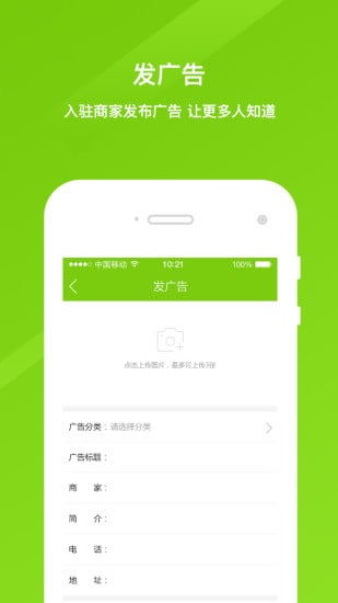 惠聚通APP
