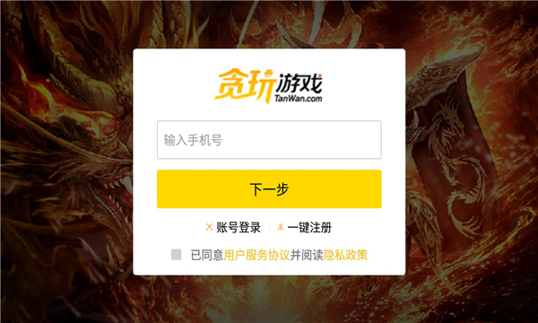龙年高爆版游戏