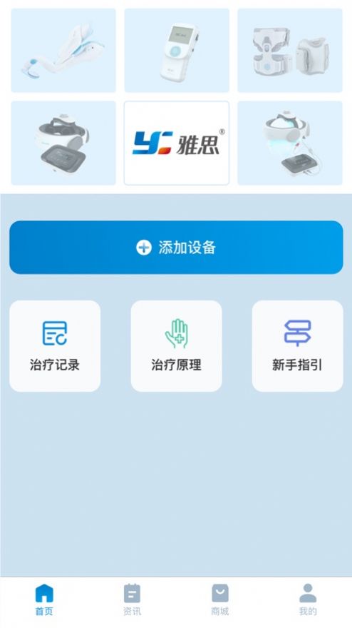 雅思健康生活APP