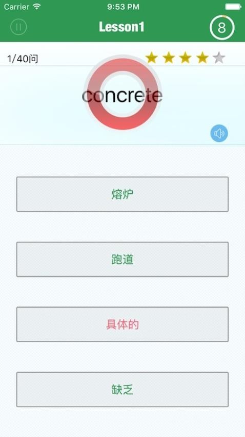TOEIC精选词汇APP