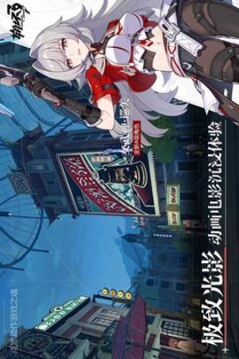 崩坏三wegame手机版游戏