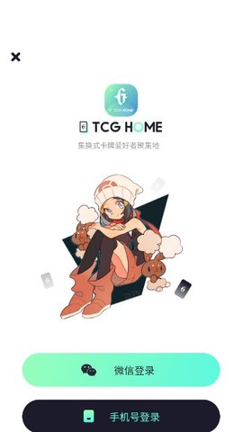 TCG之家APP