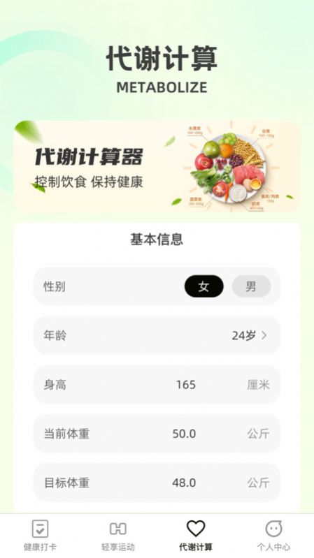 悦刻轻享APP