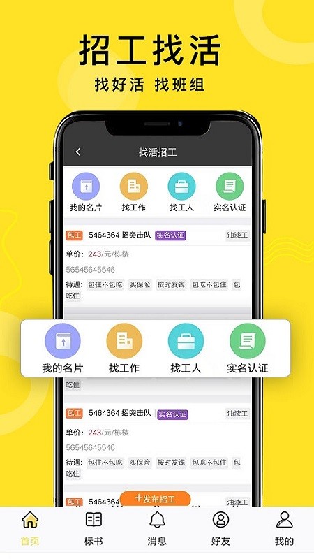 乐小匠APP