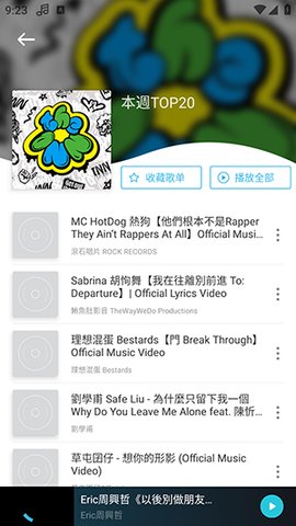 YY音乐APP
