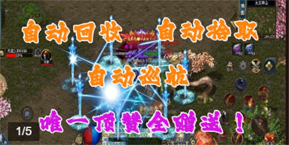 寒荒快刀超超变游戏