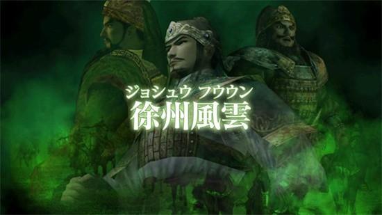 三国志战纪游戏