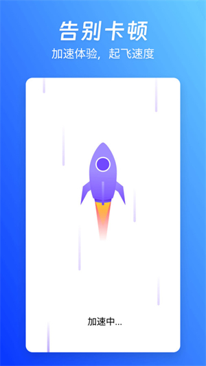蓝精灵管家APP