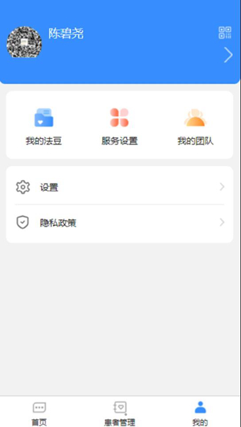 法罗适医生APP