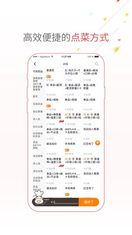 哗啦啦APP