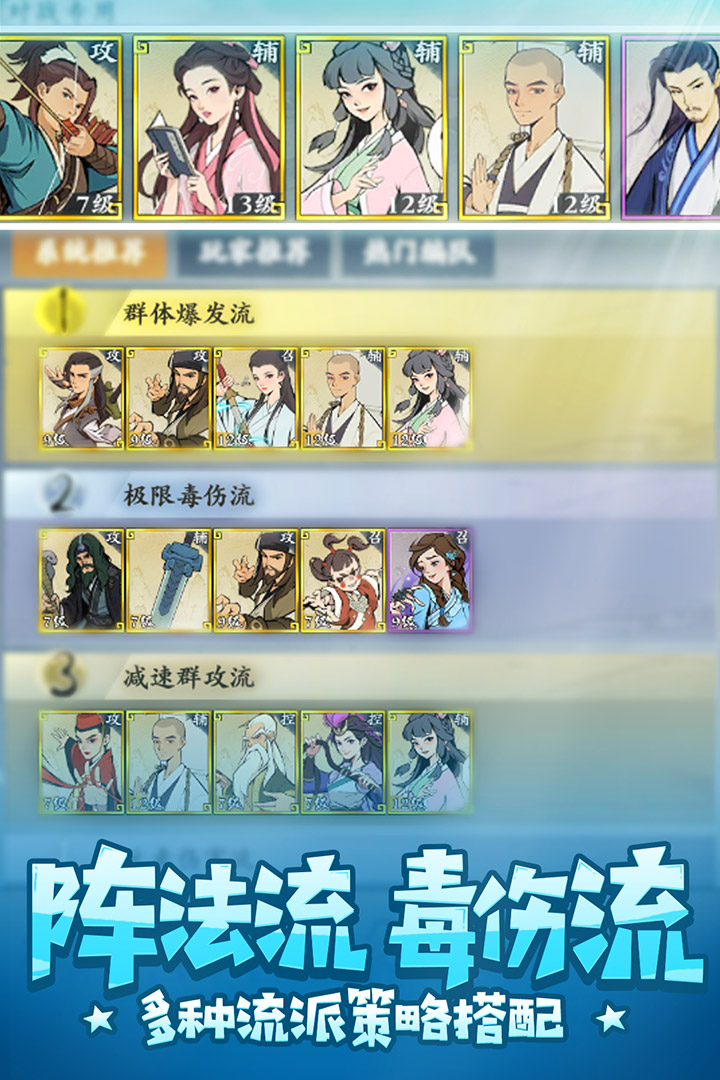 武功来了塔防对战游戏