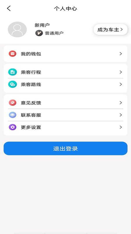 快嗒顺风车APP