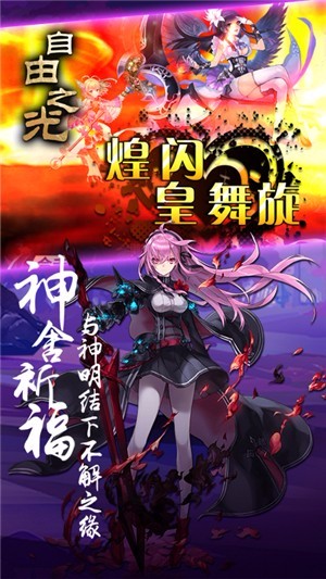 自由之光游戏