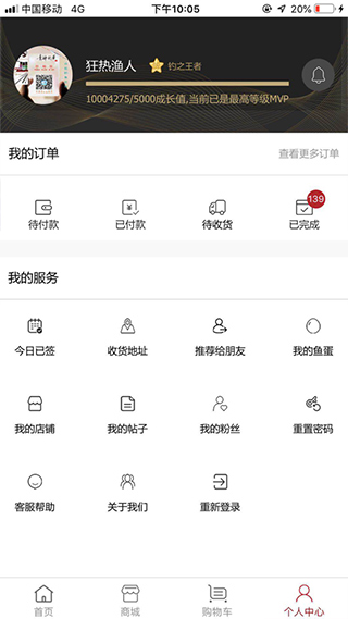百姓钓鱼论坛APP
