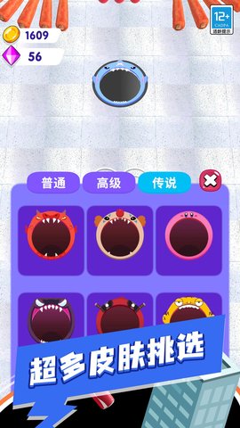 黑洞吸吸吸游戏