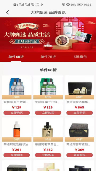 海旅APP