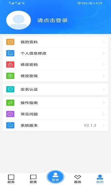 公主岭人社APP