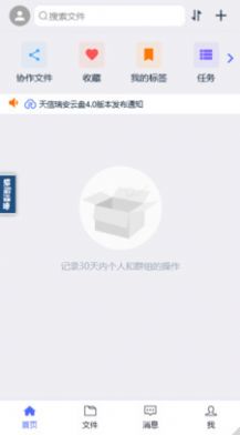 瑞安云盘APP