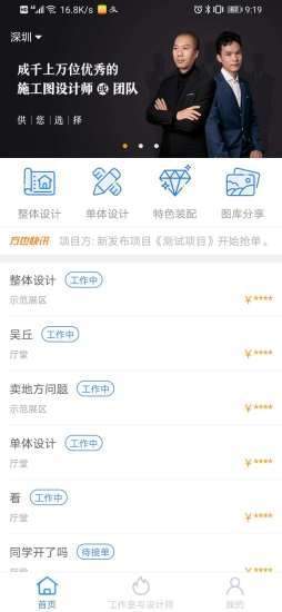 方也图叮APP