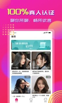 心心相印APP